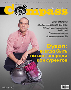 Журнал Компасс, выпуск апрель 2017